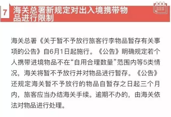 6月起，這些新規(guī)將影響你我生活