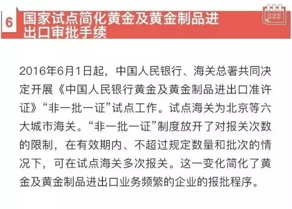 6月起，這些新規(guī)將影響你我生活