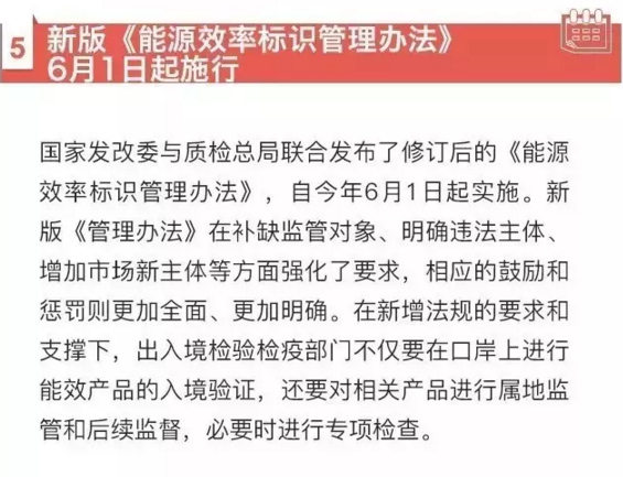 6月起，這些新規(guī)將影響你我生活