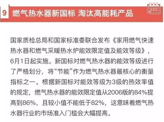 6月起，這些新規(guī)將影響你我生活