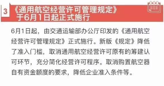6月起，這些新規(guī)將影響你我生活