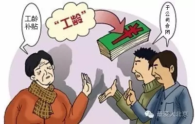 沒想到工齡居然這么有用！