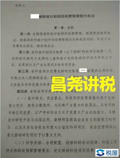 有了這些資料，＂政府補(bǔ)助＂就不用繳稅了