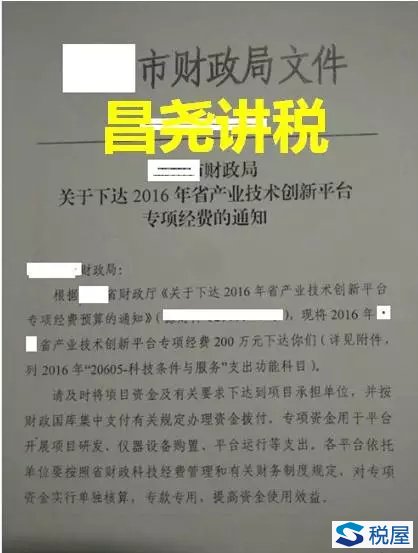 有了這些資料，＂政府補(bǔ)助＂就不用繳稅了