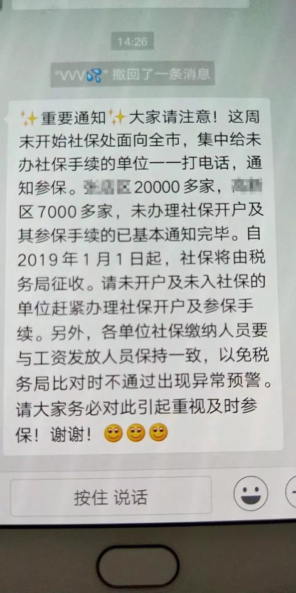 多地開(kāi)始追繳社保！10人小公司也被要求補(bǔ)足前20個(gè)月社保！