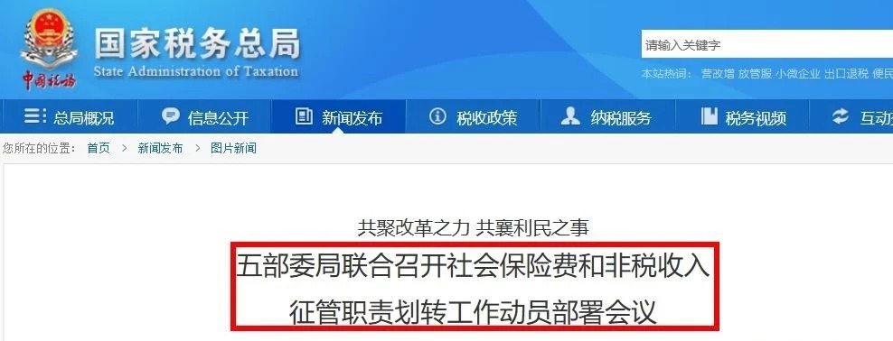 多地開(kāi)始追繳社保！10人小公司也被要求補(bǔ)足前20個(gè)月社保！