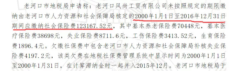 多地開(kāi)始追繳社保！10人小公司也被要求補(bǔ)足前20個(gè)月社保！