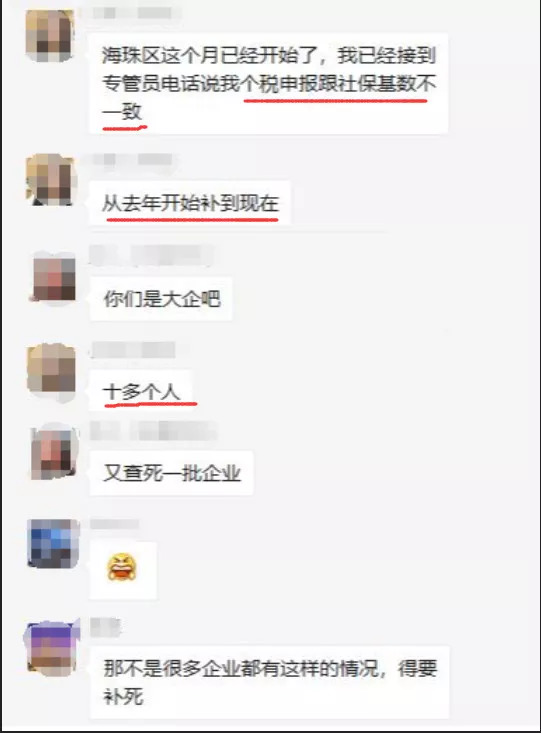 多地開(kāi)始追繳社保！10人小公司也被要求補(bǔ)足前20個(gè)月社保！