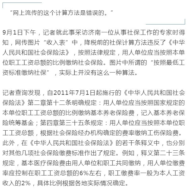 10月1日后這么算工資個稅！含計算方法、稅率表及速算扣除數(shù)