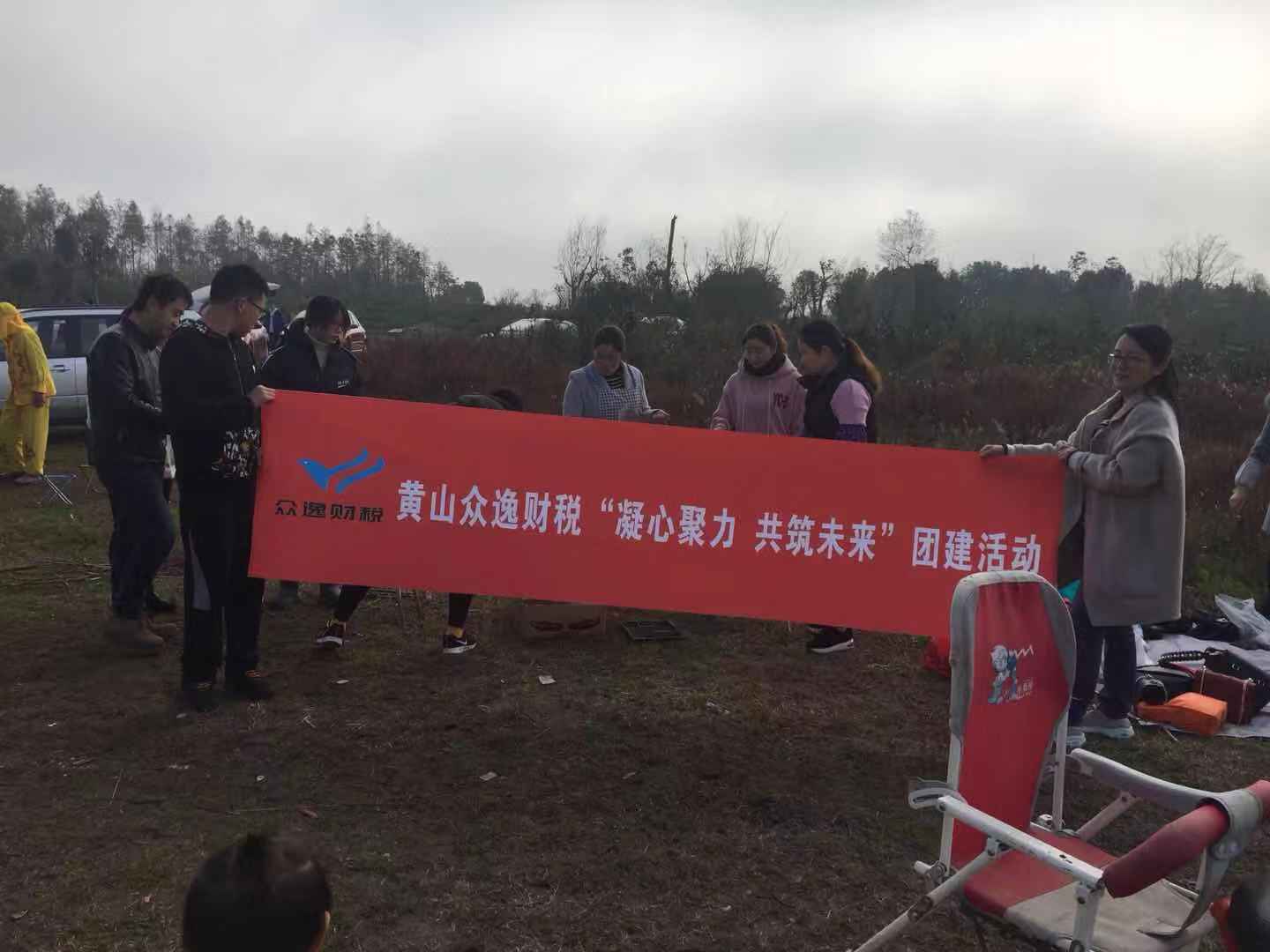 黃山眾逸-拓展團(tuán)建燒烤活動(dòng)