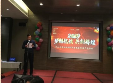 2019新春年會(huì)客戶答謝會(huì)圓滿結(jié)束！