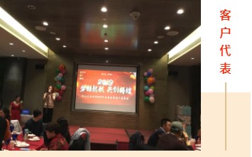 2019新春年會(huì)客戶答謝會(huì)圓滿結(jié)束！