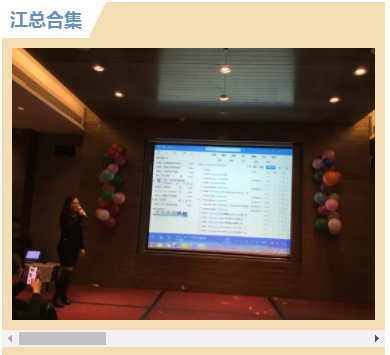2019新春年會(huì)客戶答謝會(huì)圓滿結(jié)束！