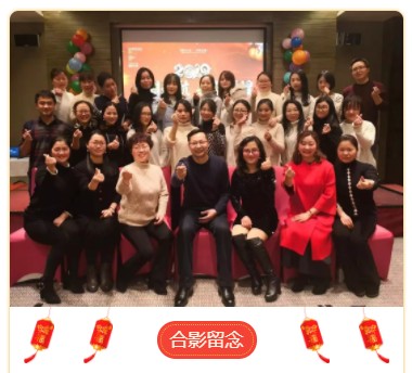 2019新春年會(huì)客戶答謝會(huì)圓滿結(jié)束！