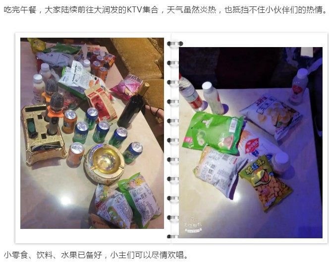 眾逸財稅7月27日團建活動圓滿落幕！