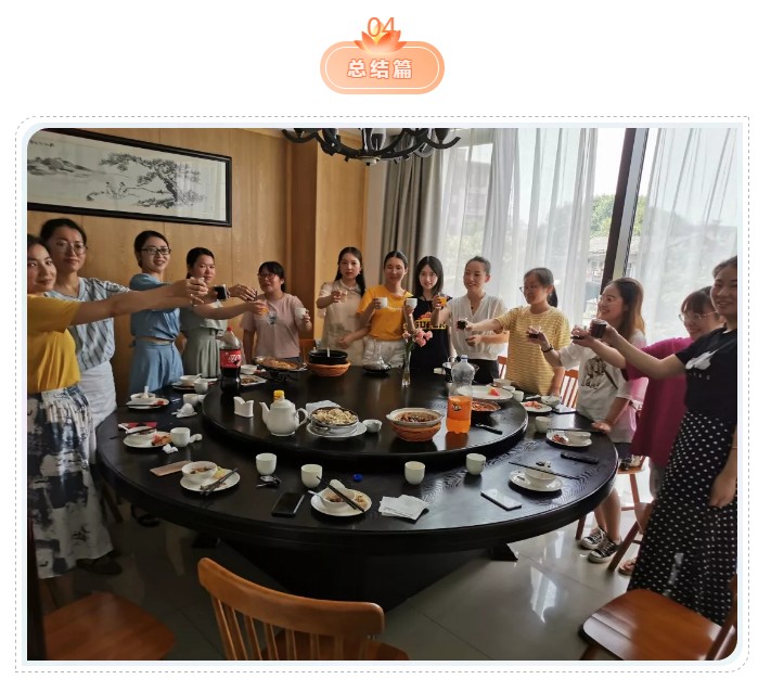 眾逸財稅7月27日團建活動圓滿落幕！