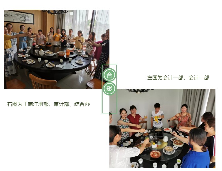 眾逸財稅7月27日團建活動圓滿落幕！