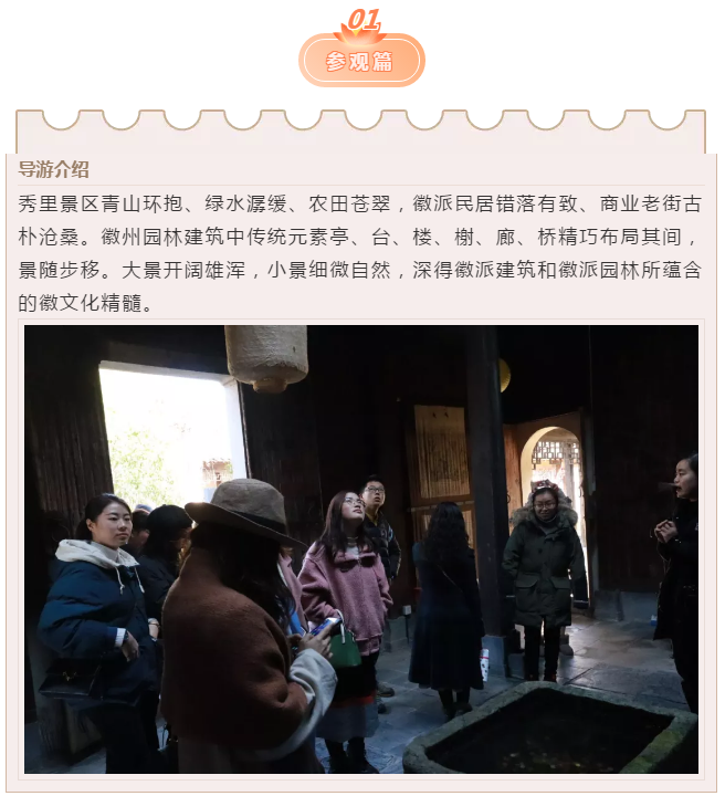 眾逸財稅12月7日“秀里徽州行”團建活動圓滿落幕！