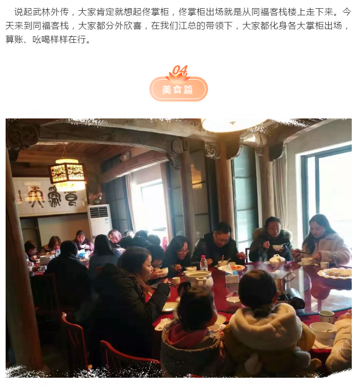 眾逸財稅12月7日“秀里徽州行”團建活動圓滿落幕！
