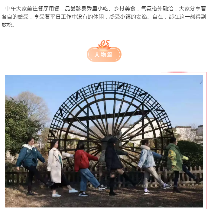 眾逸財稅12月7日“秀里徽州行”團建活動圓滿落幕！
