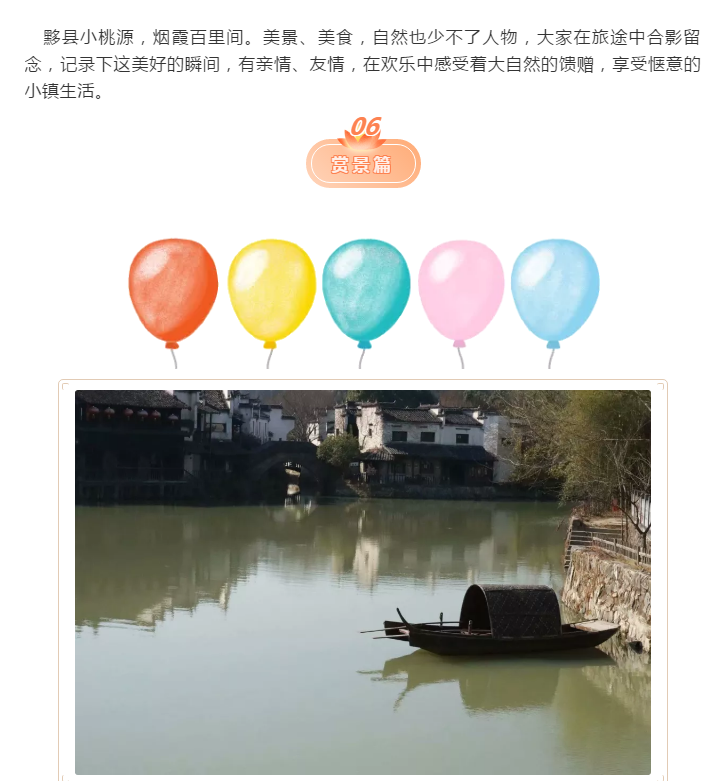 眾逸財稅12月7日“秀里徽州行”團建活動圓滿落幕！