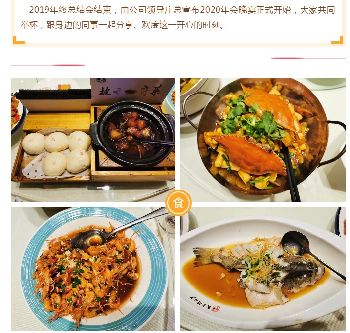 眾逸財稅年終總結(jié)會暨2020年新春年會圓滿落幕！