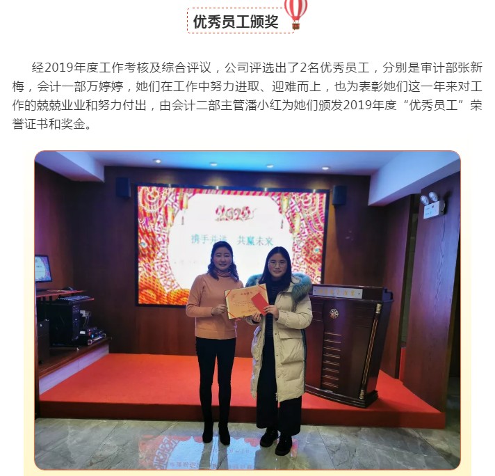 眾逸財稅年終總結(jié)會暨2020年新春年會圓滿落幕！