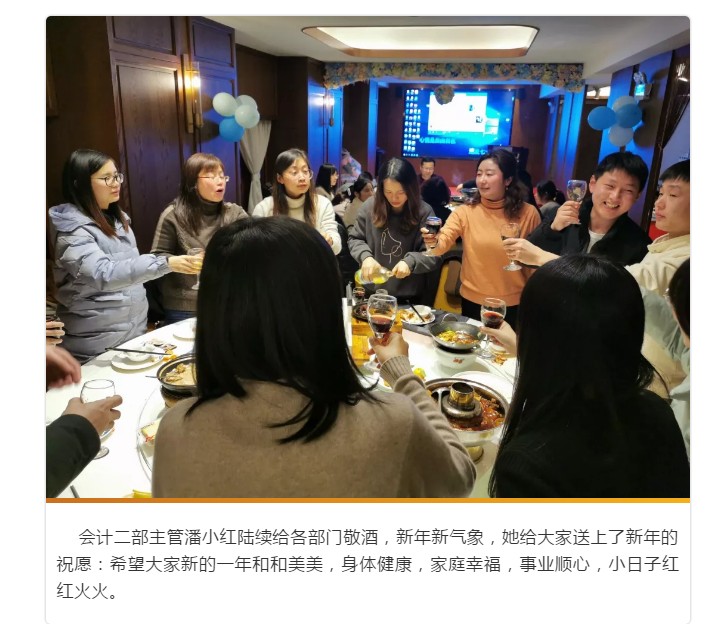 眾逸財稅年終總結(jié)會暨2020年新春年會圓滿落幕！