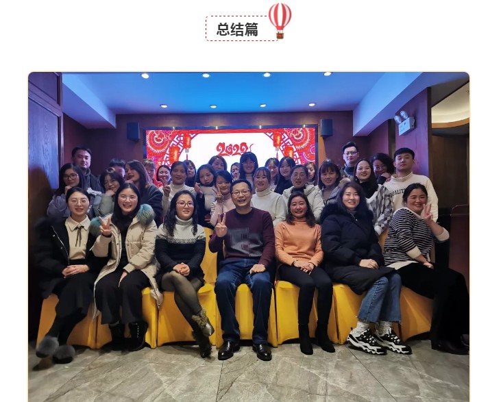 眾逸財稅年終總結(jié)會暨2020年新春年會圓滿落幕！