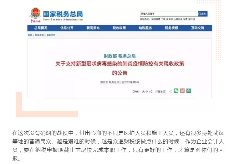 對(duì)每個(gè)客戶負(fù)責(zé)，堅(jiān)定了眾逸財(cái)稅營(yíng)業(yè)的勇氣！