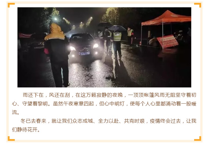 眾逸財稅為屯光鎮(zhèn)人民政府助力，共抗疫情！