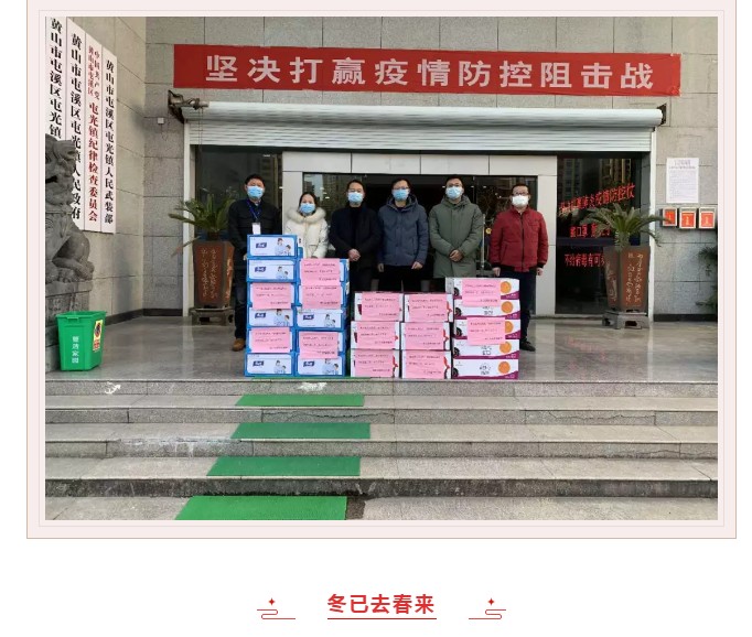 眾逸財稅為屯光鎮(zhèn)人民政府助力，共抗疫情！