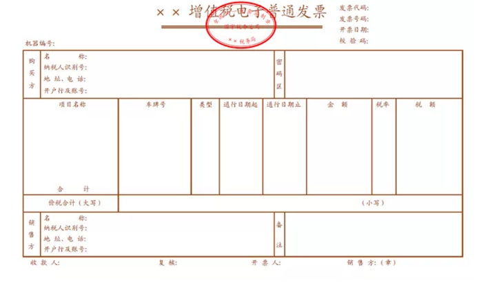 快訊！四部門明確收費(fèi)公路通行費(fèi)電子票據(jù)開具匯總等有關(guān)事項(xiàng)
