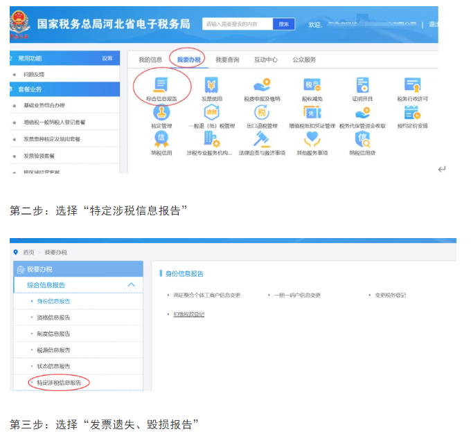 丟失的增值稅發(fā)票有救了！ 現(xiàn)在都是這樣處理（2020最新版）