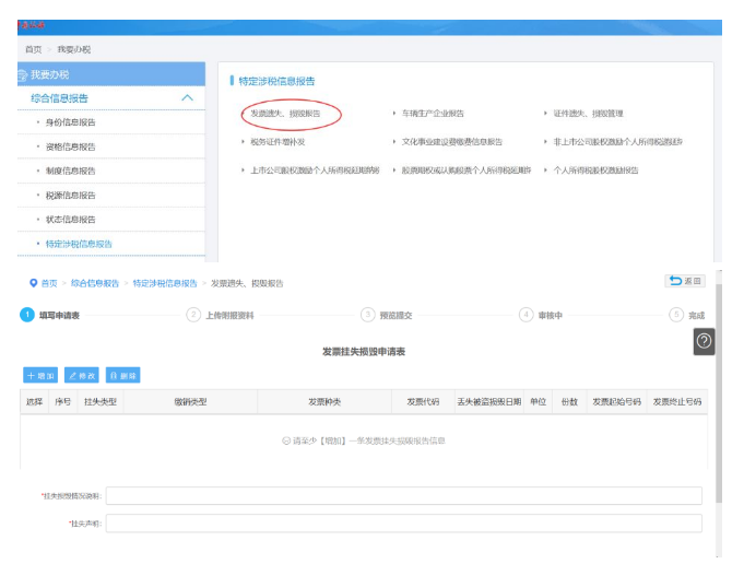 丟失的增值稅發(fā)票有救了！ 現(xiàn)在都是這樣處理（2020最新版）