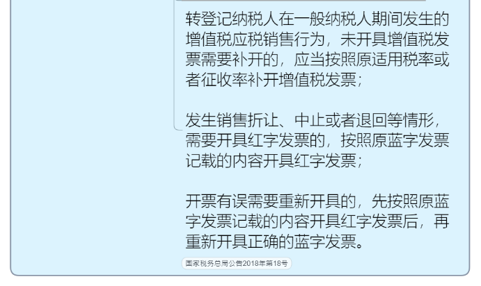 一般納稅人轉(zhuǎn)登記為小規(guī)模納稅人操作全手冊(cè)