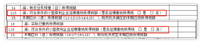 預繳申報,資產(chǎn)總額填寫“0”不能保存?你可以這樣填寫...