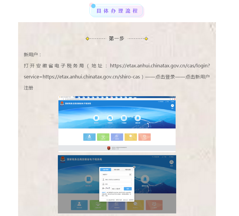 新辦企業(yè)首次申領(lǐng)發(fā)票怎么辦？操作流程看這里！