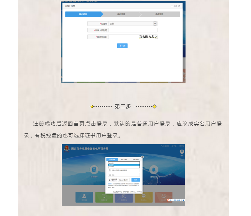 新辦企業(yè)首次申領(lǐng)發(fā)票怎么辦？操作流程看這里！