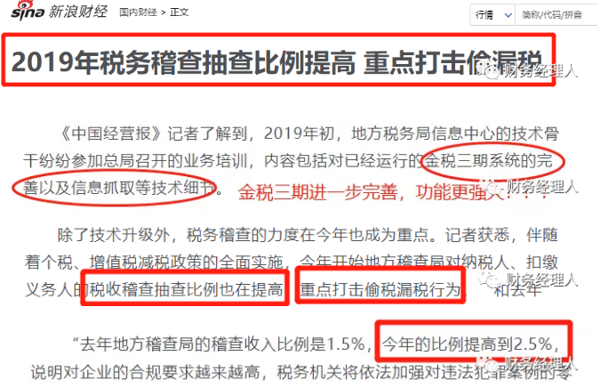 定了！2020個(gè)人銀行賬戶進(jìn)賬多少會(huì)被查？老板一定要知道！