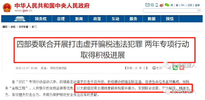 定了！2020個(gè)人銀行賬戶進(jìn)賬多少會(huì)被查？老板一定要知道！