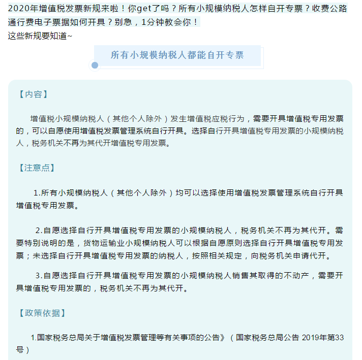 發(fā)票新規(guī)！即日起，6種增值稅發(fā)票將被納入異常憑證管理