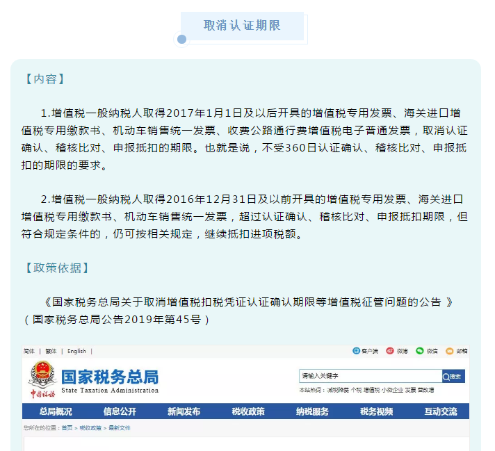 發(fā)票新規(guī)！即日起，6種增值稅發(fā)票將被納入異常憑證管理
