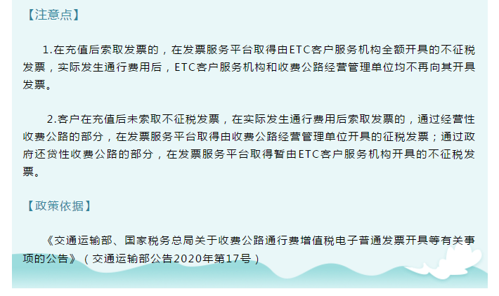 發(fā)票新規(guī)！即日起，6種增值稅發(fā)票將被納入異常憑證管理