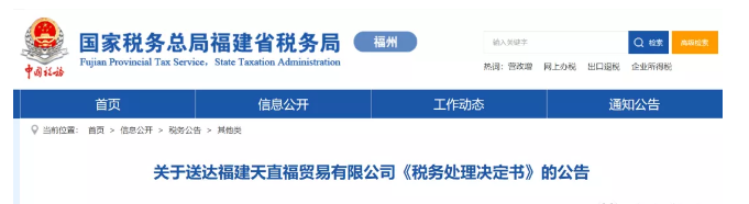 稅局電子底賬系統(tǒng)可以查詢(xún)公司銀行賬戶(hù)！