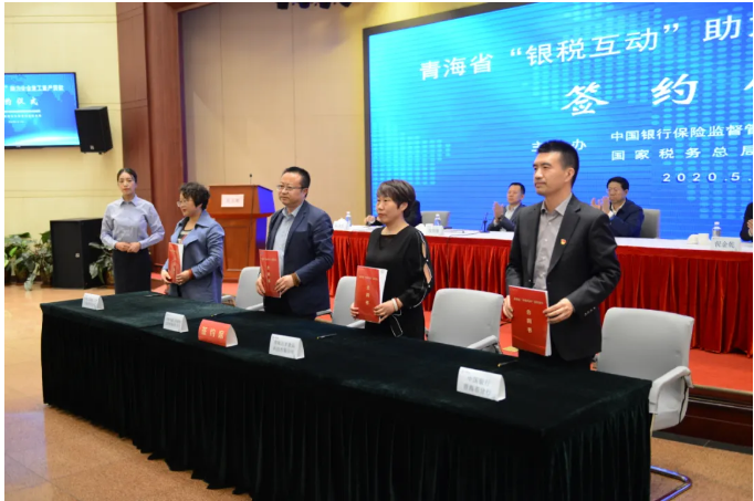 2020上半年，“銀稅互動”有力促進各地中小企業(yè)復(fù)工復(fù)產(chǎn)
