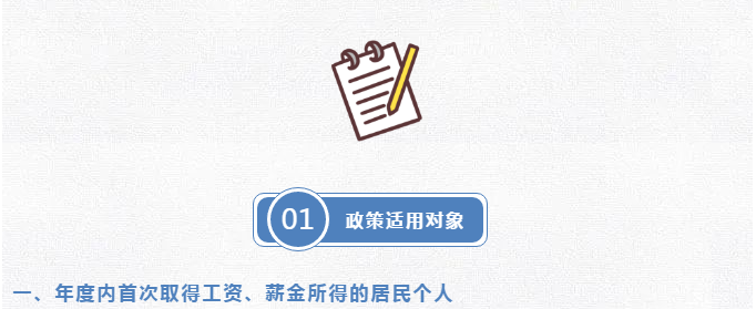 注意了！個(gè)稅扣繳有變化！