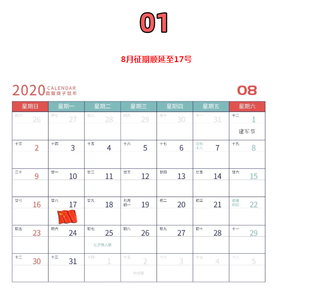 定了!延長8月征期!金稅盤、稅控盤用戶必須要這樣操作!