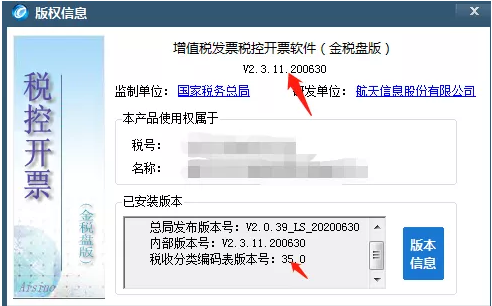 定了！延長8月征期！金稅盤、稅控盤用戶必須要這樣操作！