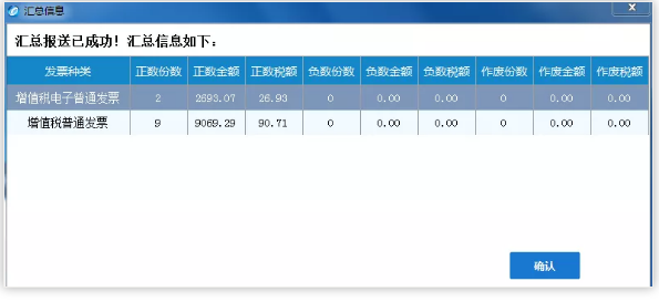 定了!延長8月征期!金稅盤、稅控盤用戶必須要這樣操作!